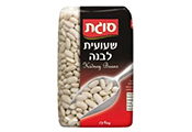 שעועית לבנה  500 גרם - סוגת 